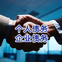 法库追债公司